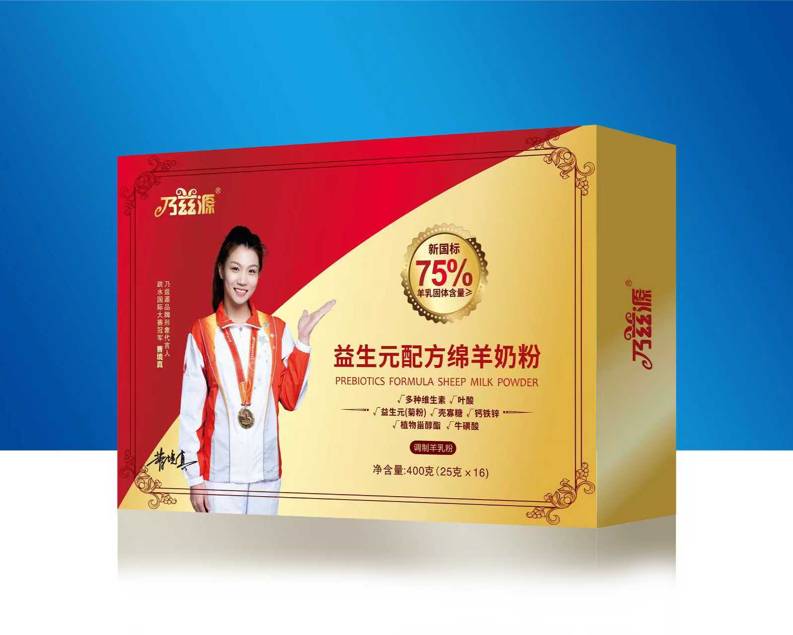 益生元配方绵羊奶粉